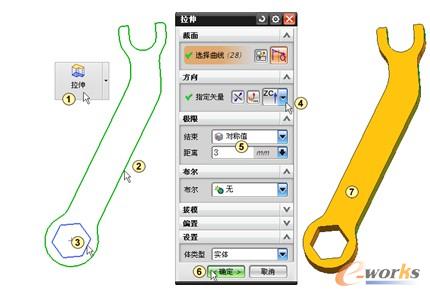 完成扳手模型