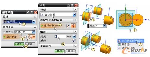 创建绘制草图基准平面