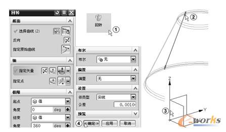 创建回转