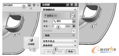 边倒圆