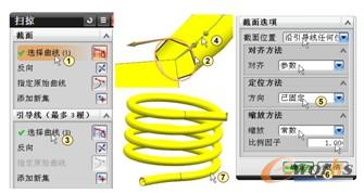 创建扫掠