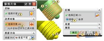 创建修剪片体