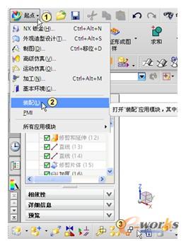 进入装配环境