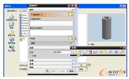 从打开文件夹中添加组件