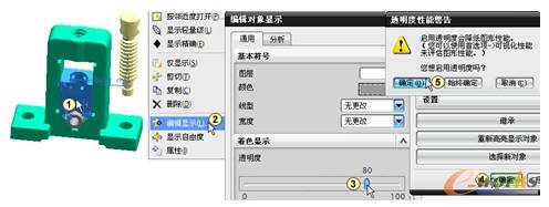 改变滑块的透明度