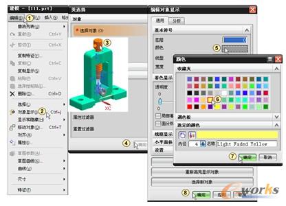 改变螺杆的颜色