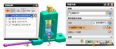 选择组件进行自动判断中心/轴装配
