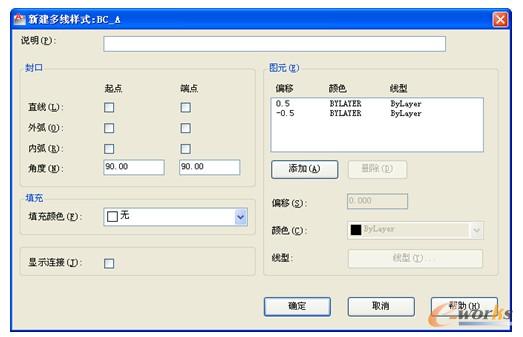 “新建多线样式:BC_A”对话框