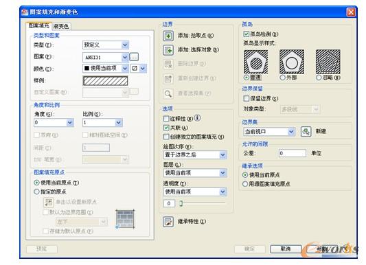 “图案填充和渐变色”对话框