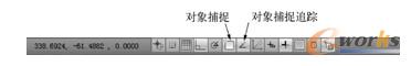 状态栏