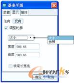 图2-8  “显示”选项卡