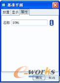 图2-9  “属性”选项卡
