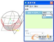 图2-12  更改约束类型选项