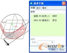 图2-13  增加选择一个基准点