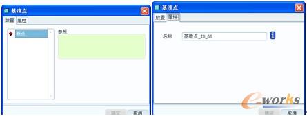 图2-15  “基准点”对话框
