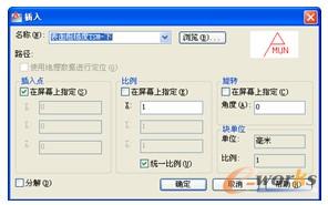“插入”对话框