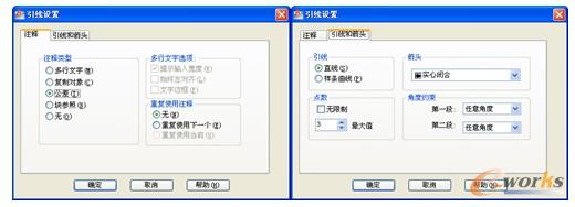 引线注释设置