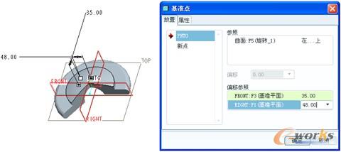 图2-18  在曲面上创建基准点