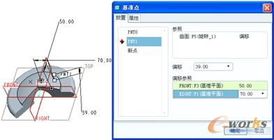 图2-19  创建自曲面偏移的基准点