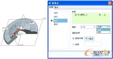 图2-20  在边线上创建基准点