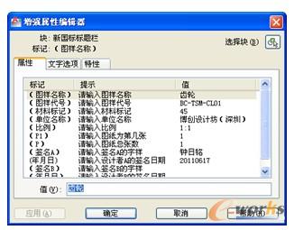设置属性