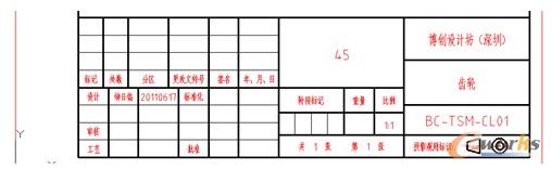 填写标题栏