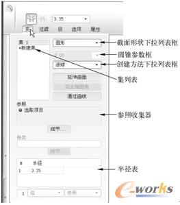 图5-2  “集”滑出面板