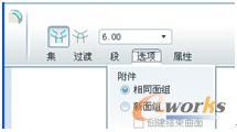 图5-8  选中“相同面组”单选按钮