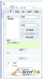 图5-16  添加半径