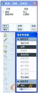 图7-56  出现的对话框和菜单