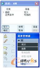 图7-67  出现的对话框和菜单