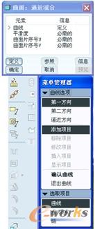 图7-72  弹出的对话框和菜单