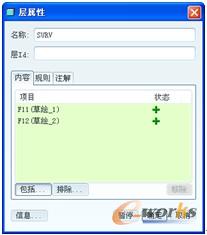 图10-27 “层属性”对话框