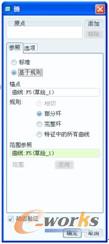 图16-6  设定部分环