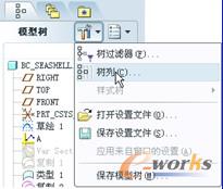 图16-21  选择“树列”命令