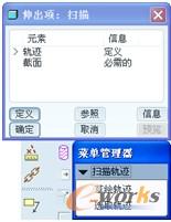 图14-12  出现的对话框和菜单管理器