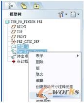 图14-17  选择“隐藏”命令
