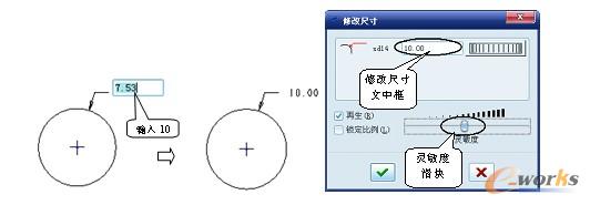 尺寸修改图
