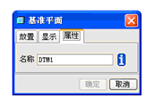 【属性】选项卡