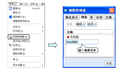 【视图管理器】命令位置