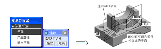 设置平面】菜单