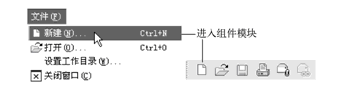 新建组件
