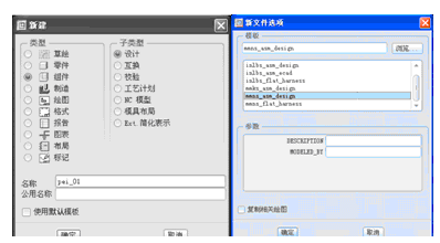 【新建】对话框