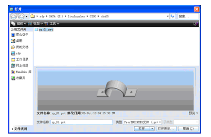 【打开】对话框