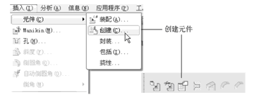 创建元件菜单及图标