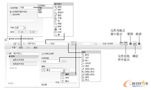 【放置元件】操控板