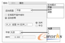 【移动】操控板