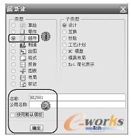 新建】对话框