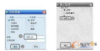 元件创建操作