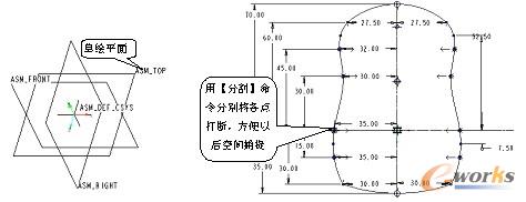 选取草绘平面